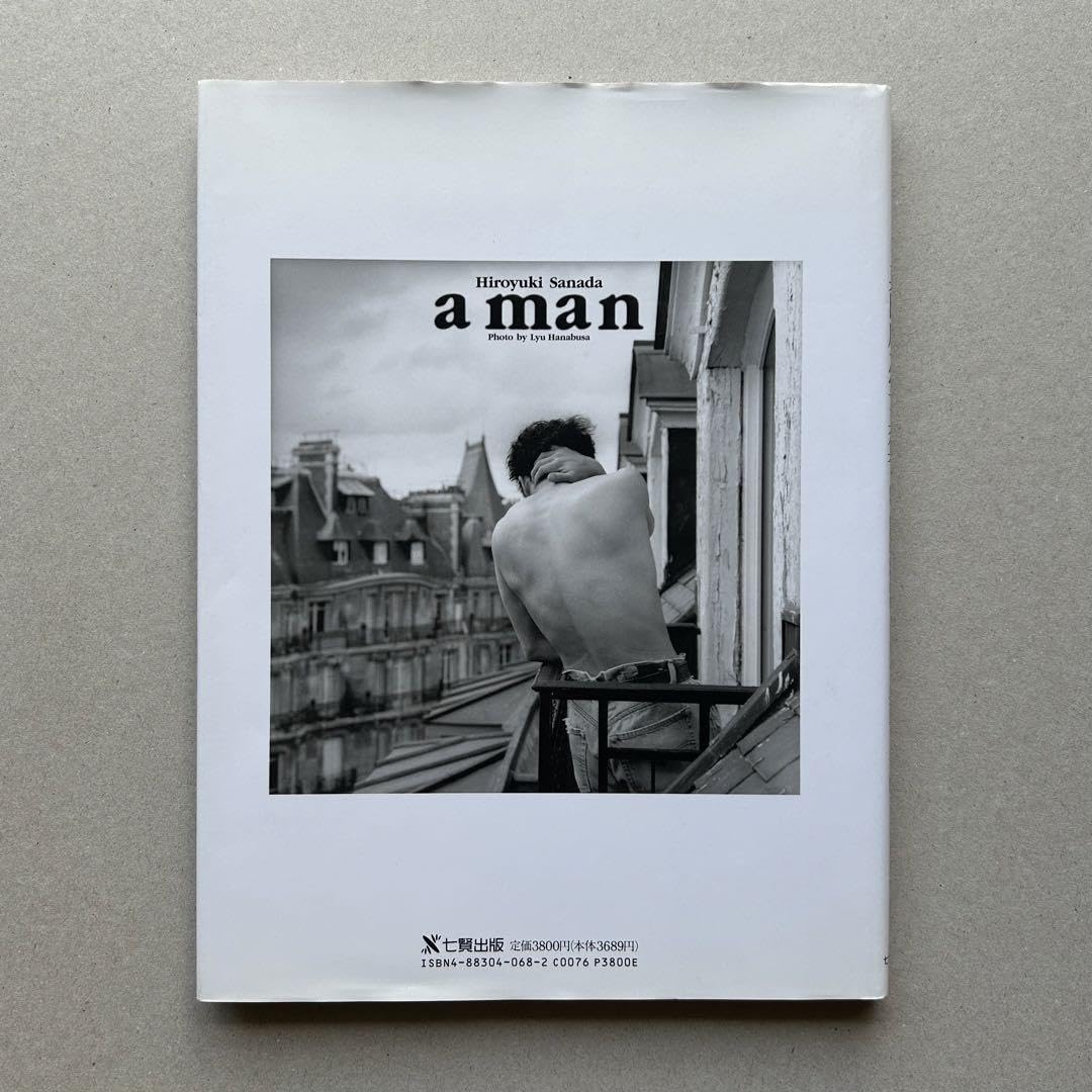 Amazon.co.jp: 真田広之 写真集 a man 初版本 : おもちゃ